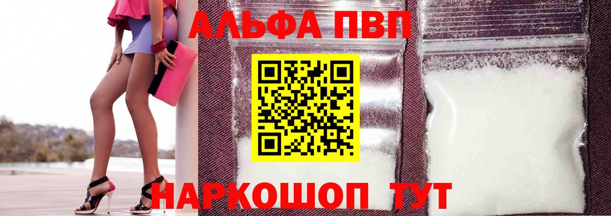 А ПВП СК  Альфа ПВП мука  Вход с VPN  Ухта  Alpha PVP СК 