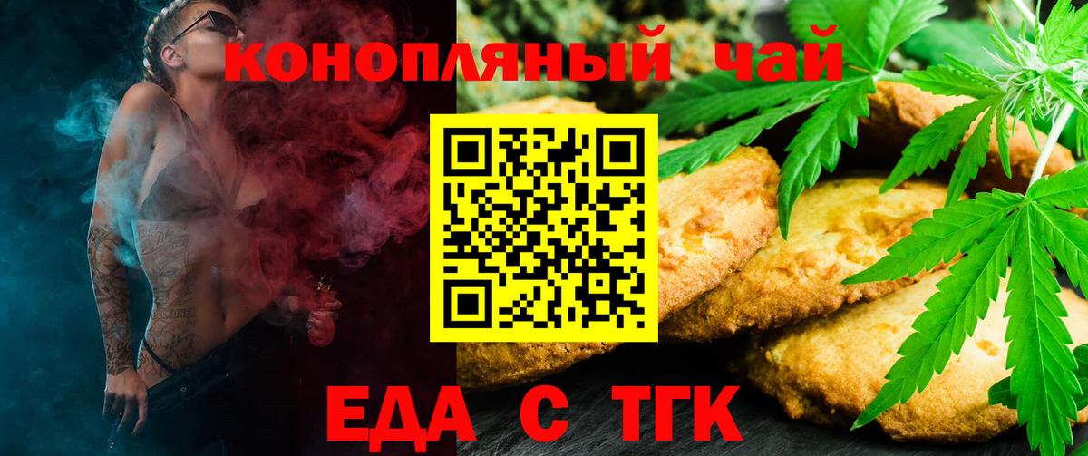 Ухта  Cannafood конопля  Вход с VPN 