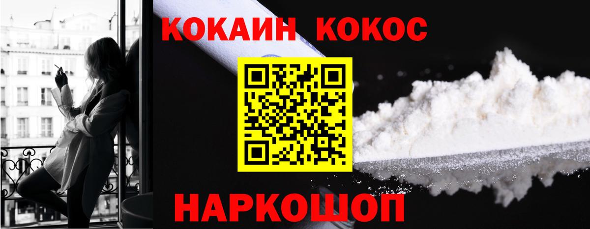 Кокаин VHQ  COCAIN Fish Scale  Вход с VPN  Ухта 