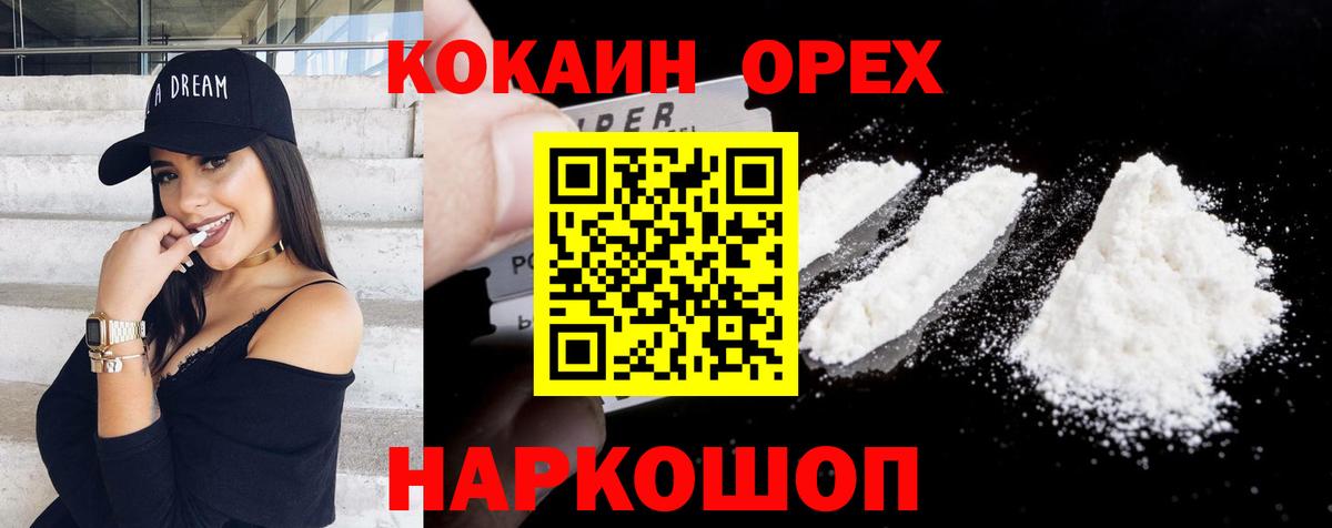 Кокаин FishScale Ухта
