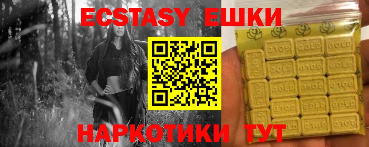 ЭКСТАЗИ  Вход с VPN  Ухта  Экстази Дубай  Ecstasy MDMA 