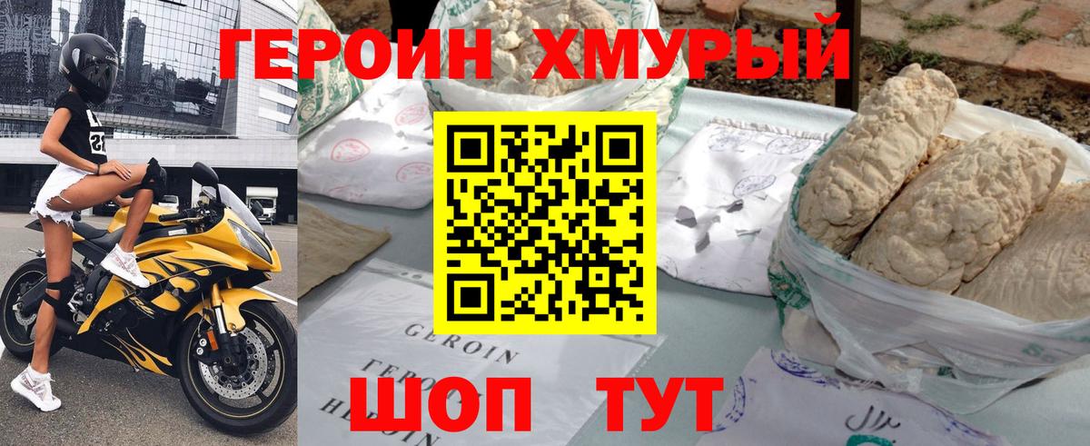 ГЕРОИН герыч  Вход с VPN  Героин  Ухта 