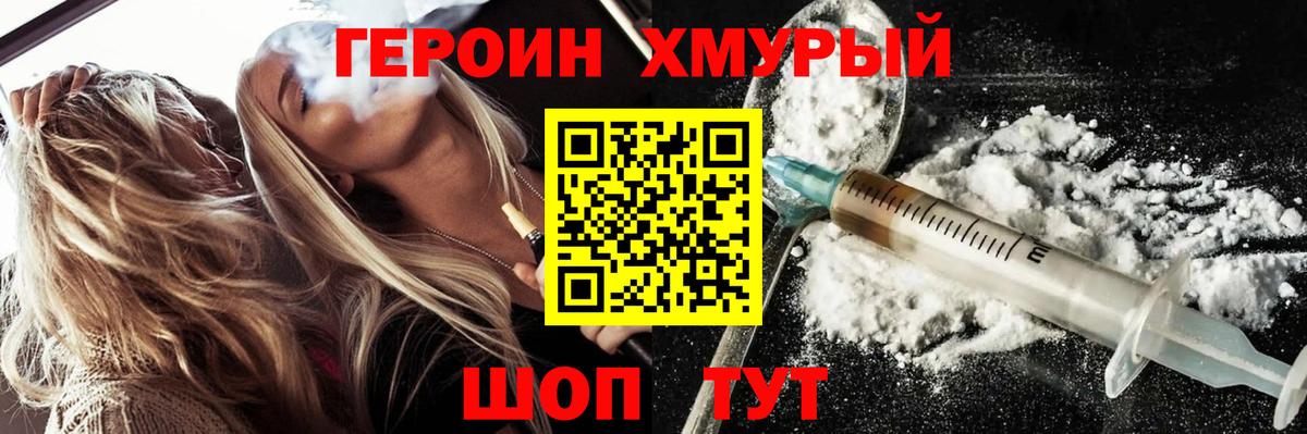 ГЕРОИН VHQ Ухта