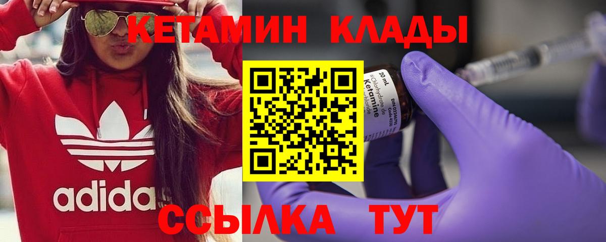 Кетамин ketamine  КЕТАМИН VHQ  Вход с VPN  Ухта 