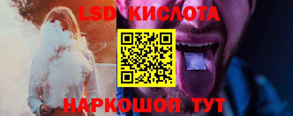 Лсд 25 экстази кислота  LSD-25 экстази ecstasy  Ухта  Вход с VPN 