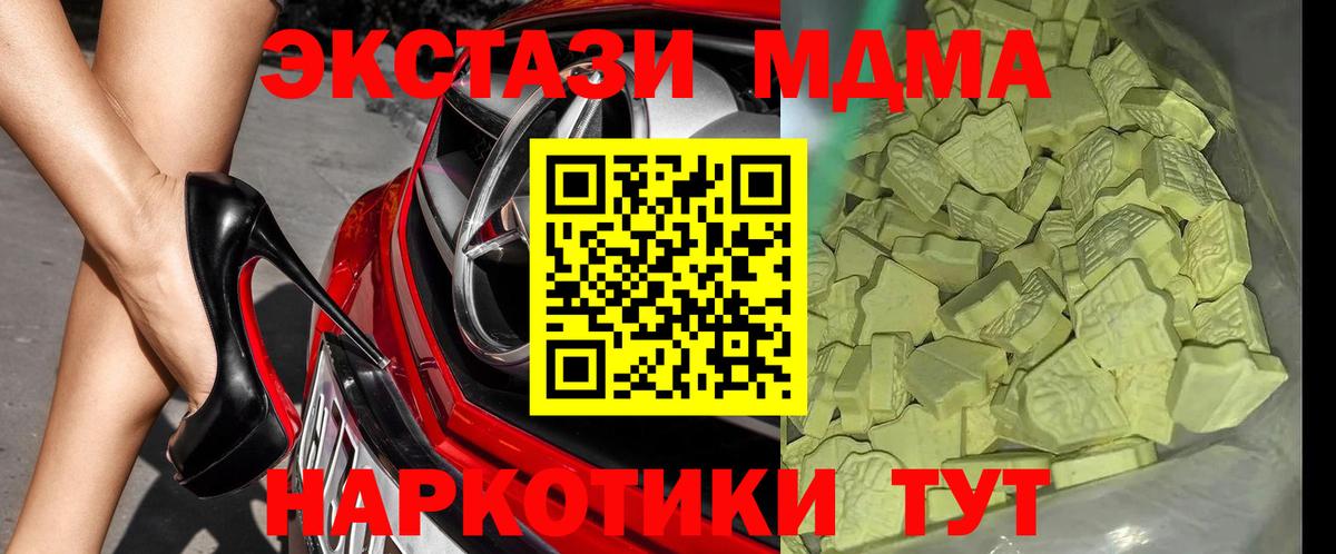 MDMA VHQ  MDMA  Вход с VPN  Ухта  MDMA кристаллы 
