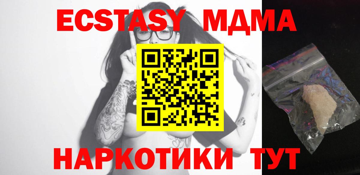 МДМА crystal Ухта