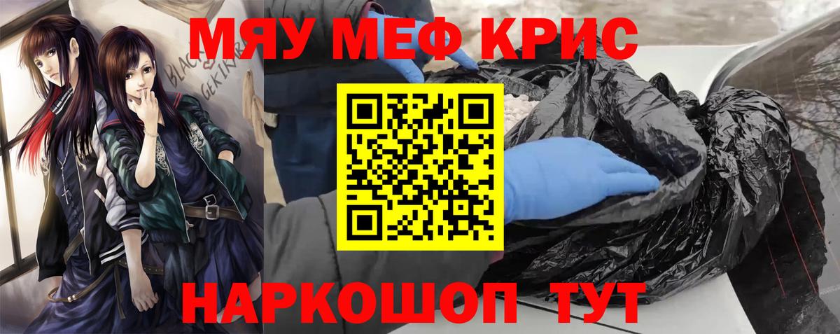 МЯУ-МЯУ  МЯУ-МЯУ VHQ  Меф  Мефедрон мука  Ухта  Вход с VPN 