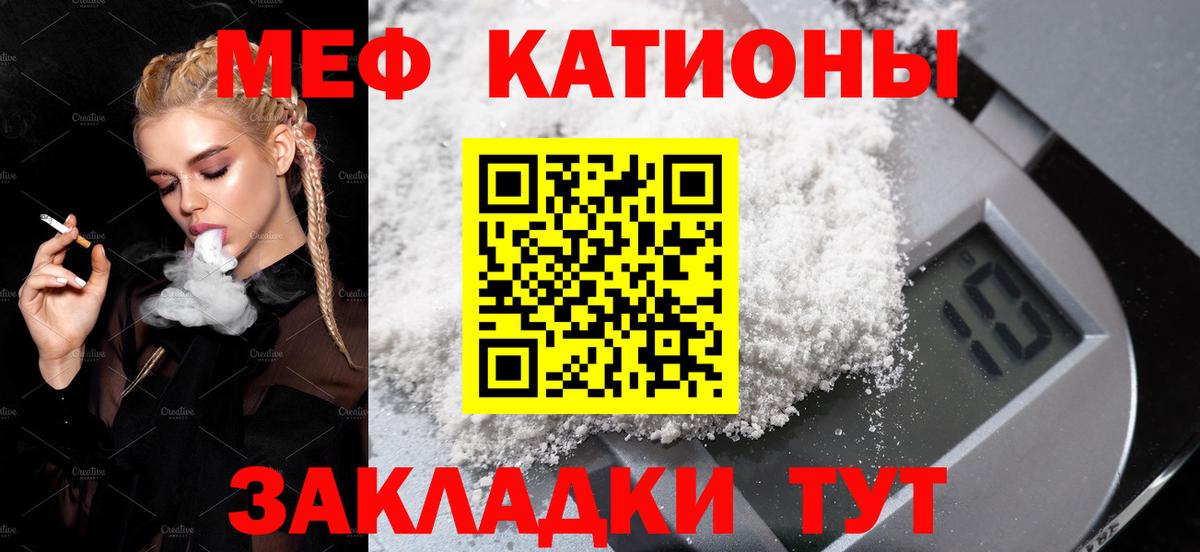 Меф кристаллы Ухта