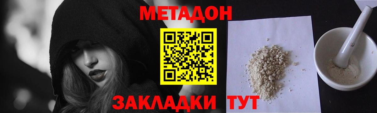 МЕТАДОН VHQ  Вход с VPN  Ухта  МЕТАДОН кристалл 