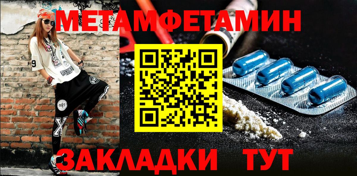 Ухта  Первитин мет  Метамфетамин  Первитин мет  Вход с VPN 