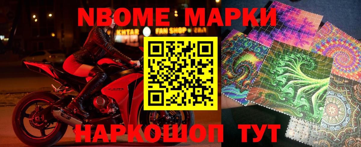Марки N-bome 1500мкг  Вход с VPN  Ухта  Марки N-bome 1500мкг 